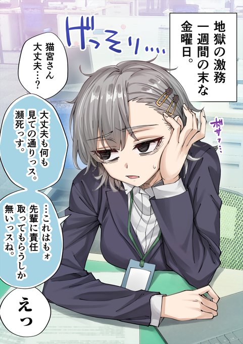 お泊り大好き猫宮さん(1/2) 