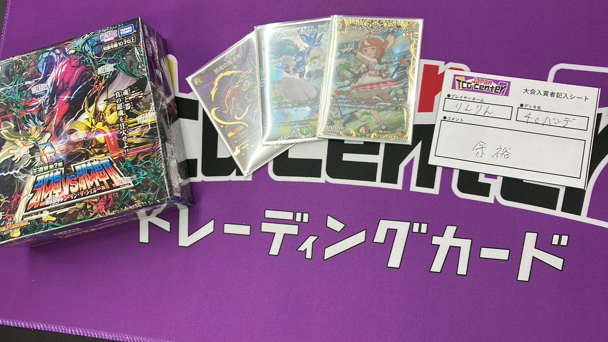 Japan TCG center 千葉駅前店 on X