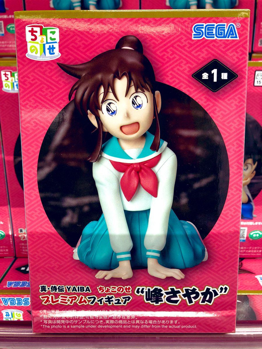 🗡️新景品入荷情報 真・侍伝YAIBAちょこのせ PM フィギュア #峰さやか