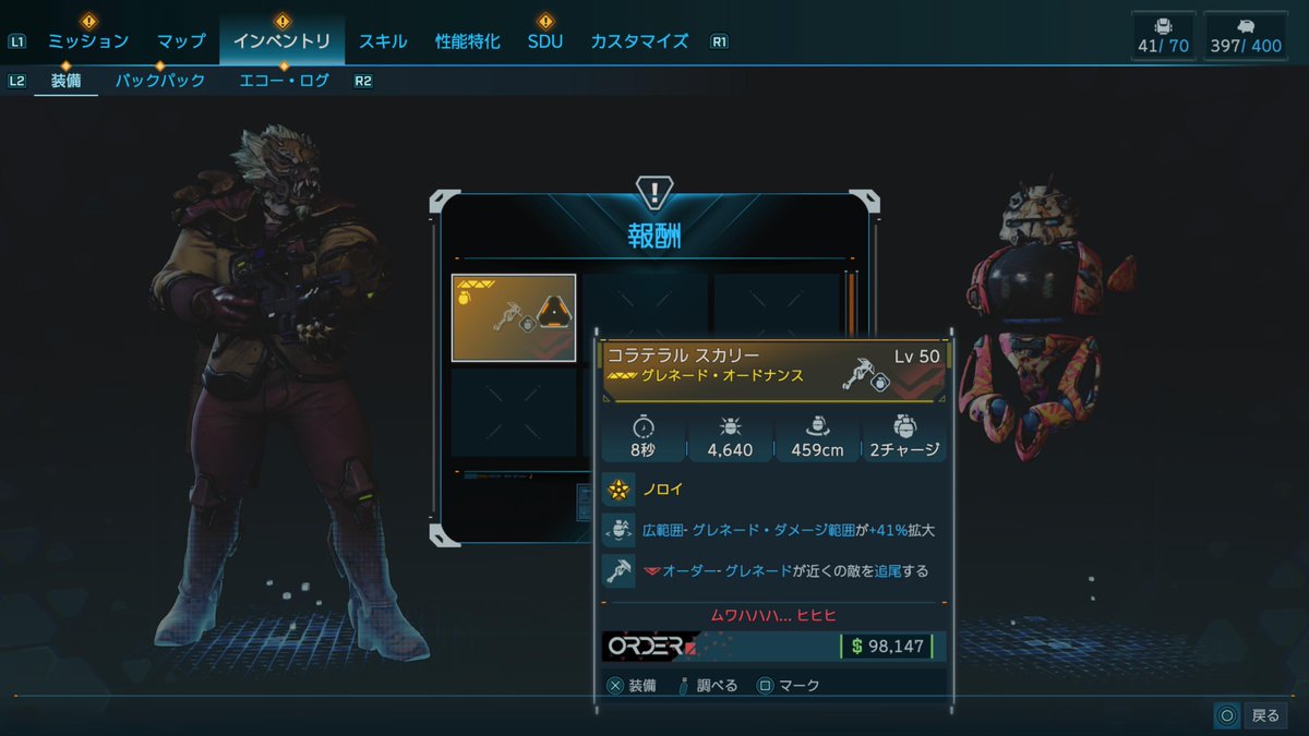 WretchedEgg_Ace's tweet photo. 性能特化の経験値がほしいから
アモンのサイドミッションやりつつ
ミニイベントやる!
スカリーでたし(*'ω'*)
おっと、モンハンnowのイベントにいかなきゃっ
ε≡≡ヘ( ´Д`)ノ
#Boderlands4 #PS5 #ボーダーランズ4 #3キャラ目 #ミニイベント https://t.co/s6SpPJKvim