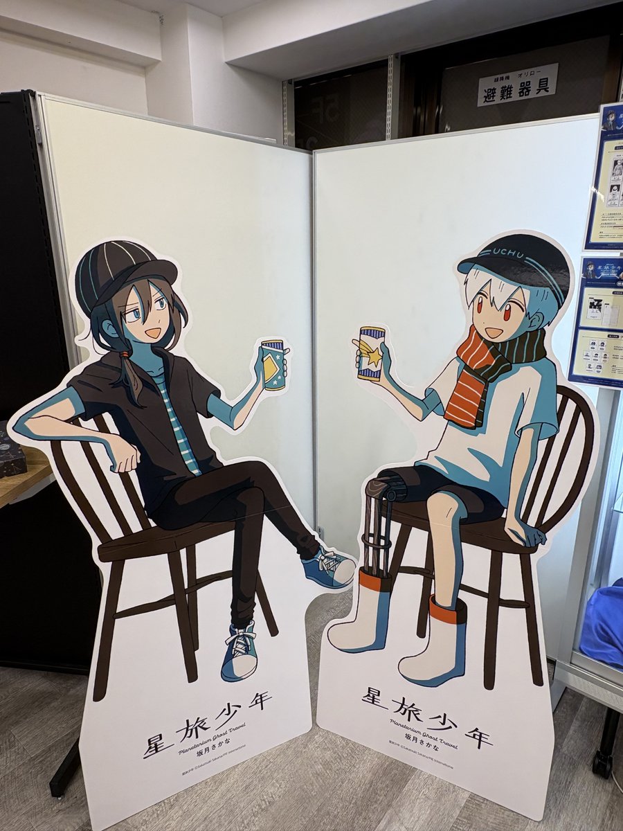 星旅少年【公式】 (@hoshitabi_pie) / Posts / X