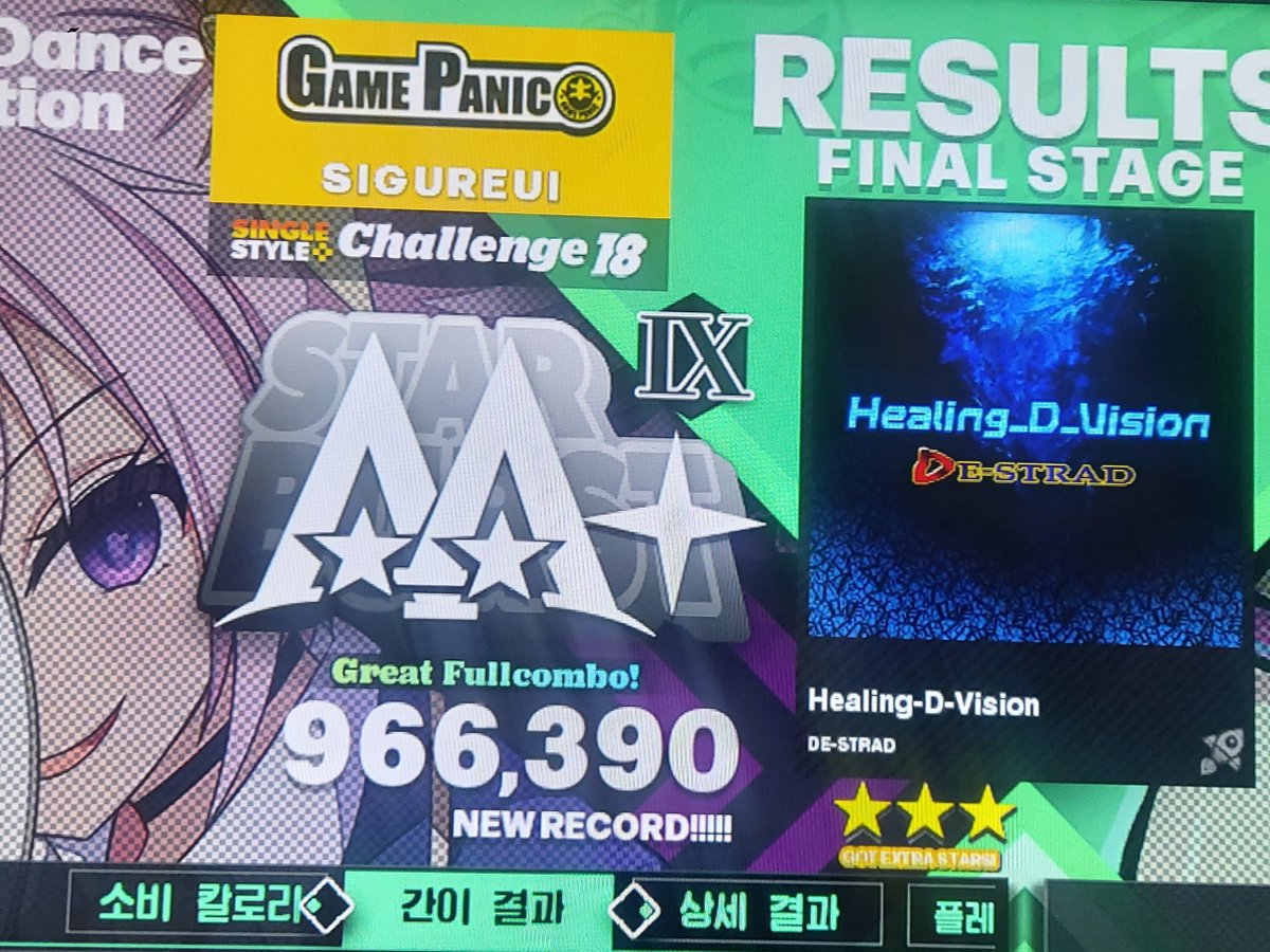 CosyCatastrope's tweet image. 人生初足18フレアIXです

HDV CSP FLARE IX

#DDR