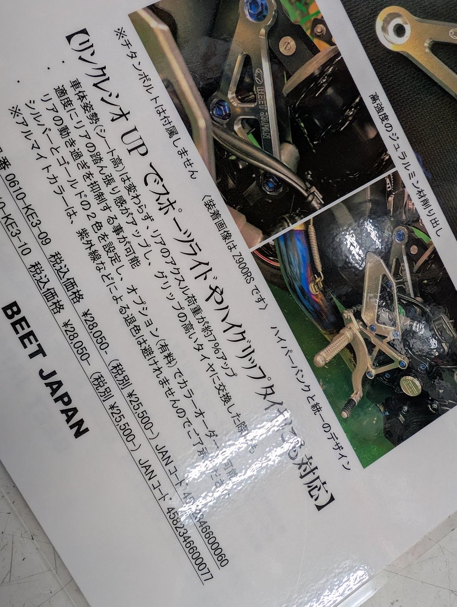 カタヤマスピード on X