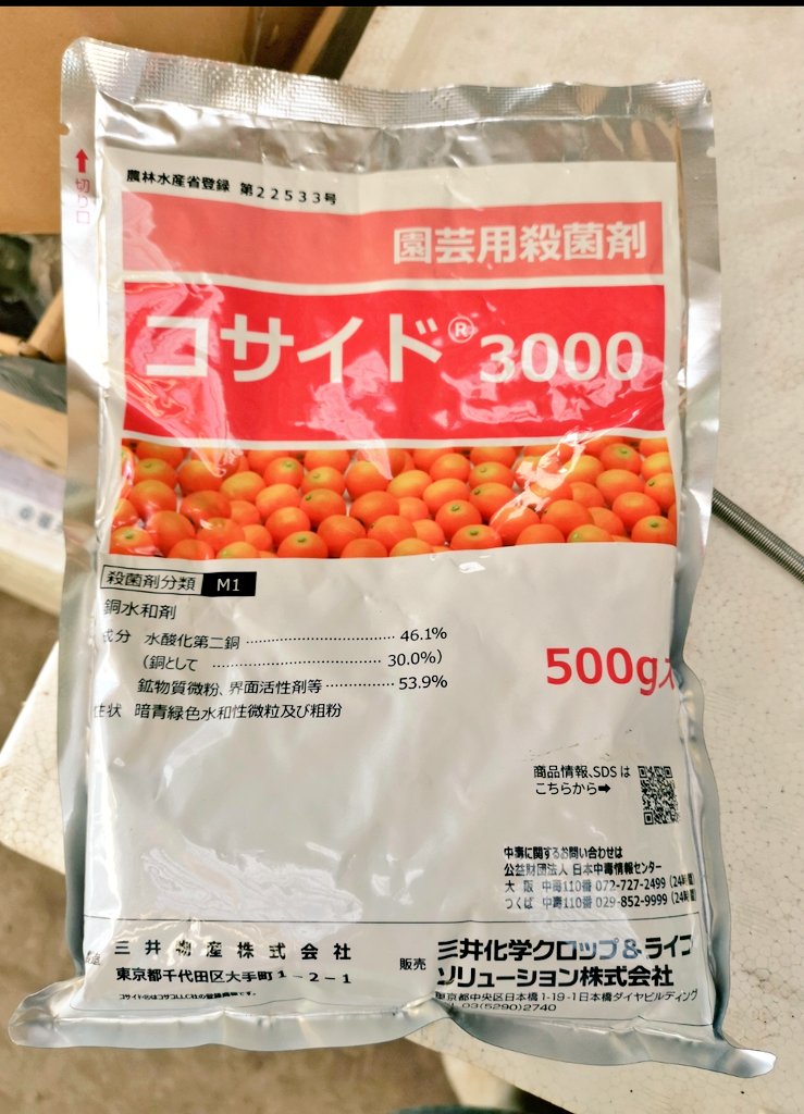 美園野菜(浦和美園で野菜販売) on X