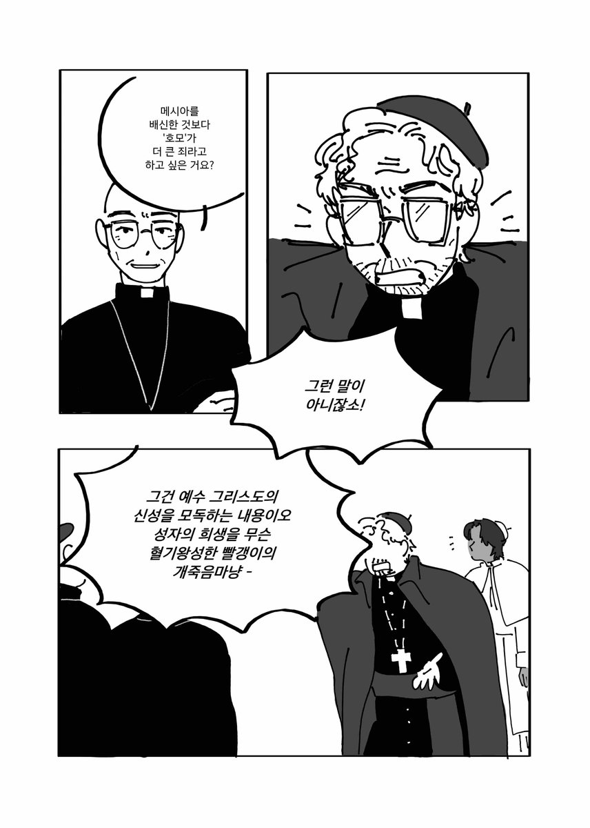 BOM_cclv's tweet image. [수요조사]  #이것은_부스러가_만든_그대로입니다
&amp;lt;퀴어-페미니스트-오타쿠의 관점에서 보는 이노첸시오 14세의 바티칸: 사바벨리와 테델리니를 중심으로&amp;gt;
제목... 이게 최선이었습니다

A5 45-50p(아직 작업중) 흑백만화입니다!
폼에 있는 안내 참고해주세요~!
forms.gle/BTbzJ9ooSBgQYF…
샘플 첨부