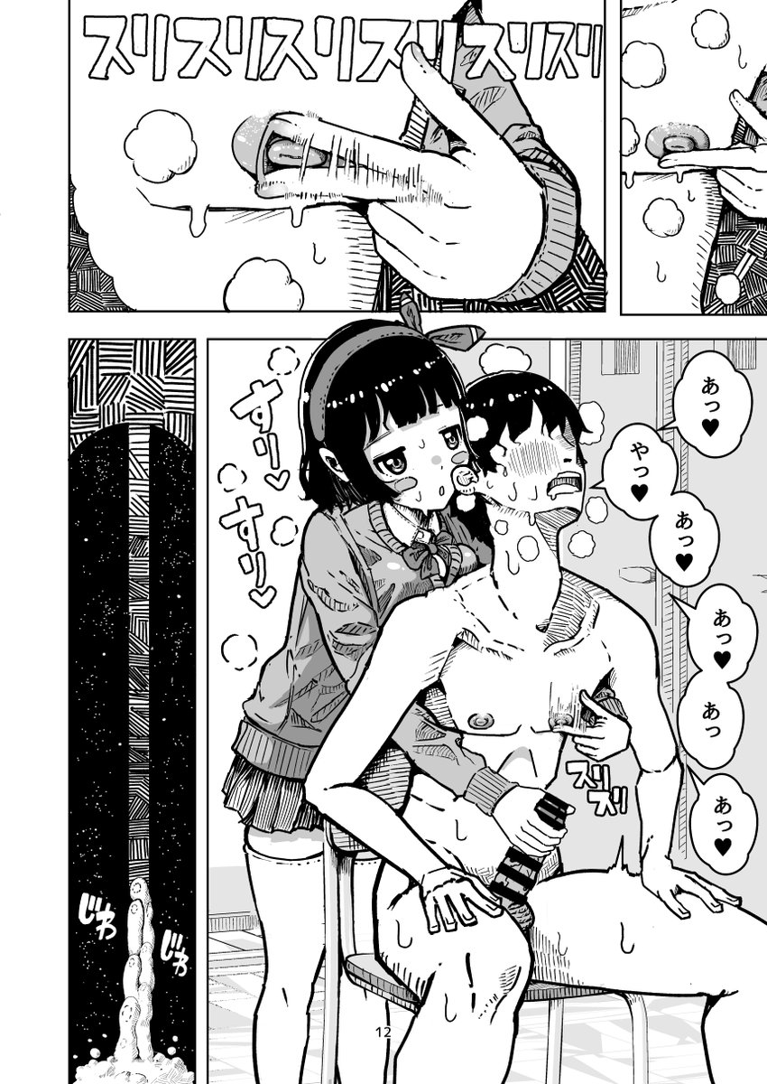 乳首でドクドク優しいお射精 遅漏対策委員のお仕事
絶賛発売中でございます!
是非とも 宜しくお願い致します 