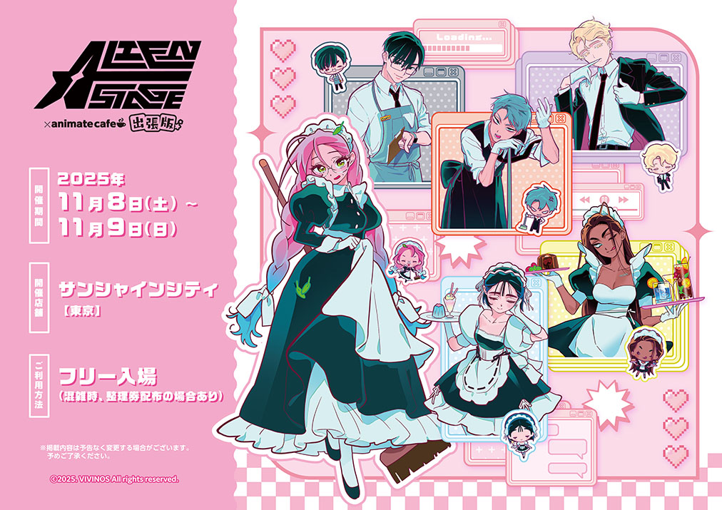 ALIEN STAGE 韓国 カフェ バニステパッケージ ALIEN STAGE 韓国 カフェ