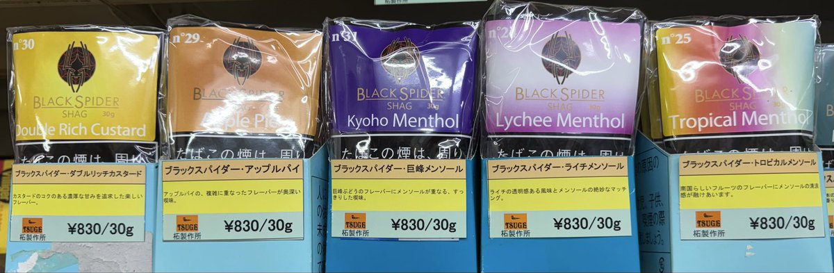 新商品（手巻きタバコ）入荷】 ブラックスパイダー🕷️より新