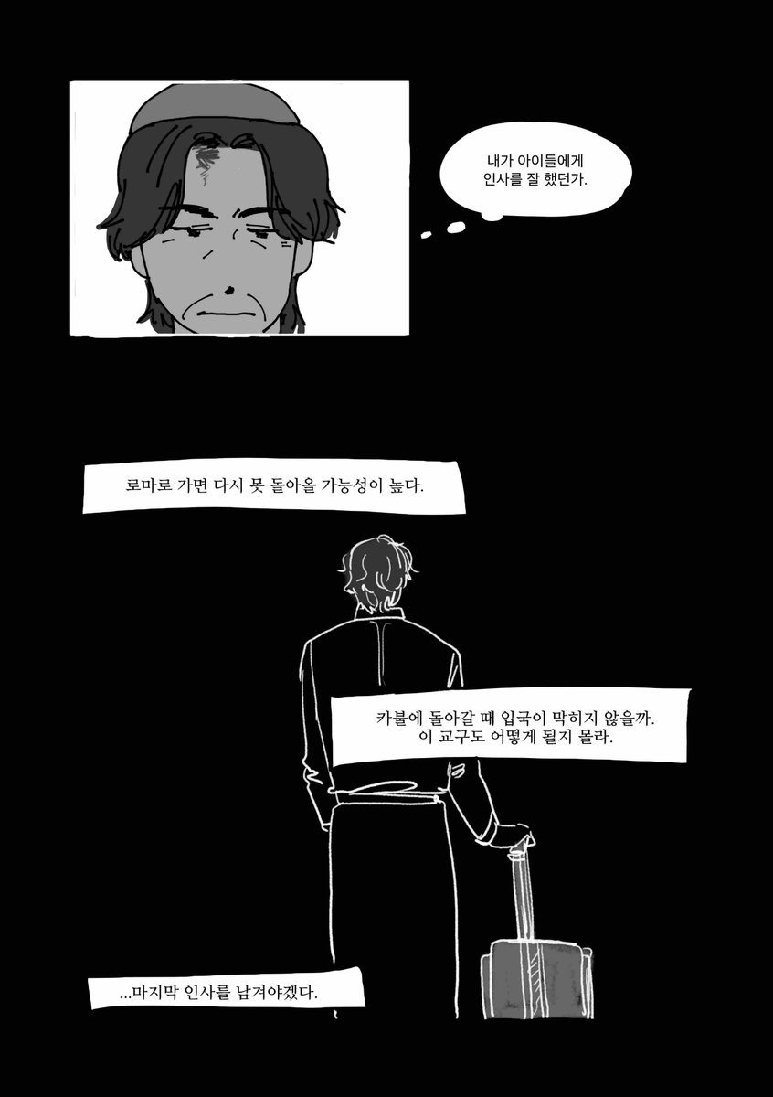 BOM_cclv's tweet image. [수요조사]  #이것은_부스러가_만든_그대로입니다
&amp;lt;퀴어-페미니스트-오타쿠의 관점에서 보는 이노첸시오 14세의 바티칸: 사바벨리와 테델리니를 중심으로&amp;gt;
제목... 이게 최선이었습니다

A5 45-50p(아직 작업중) 흑백만화입니다!
폼에 있는 안내 참고해주세요~!
forms.gle/BTbzJ9ooSBgQYF…
샘플 첨부