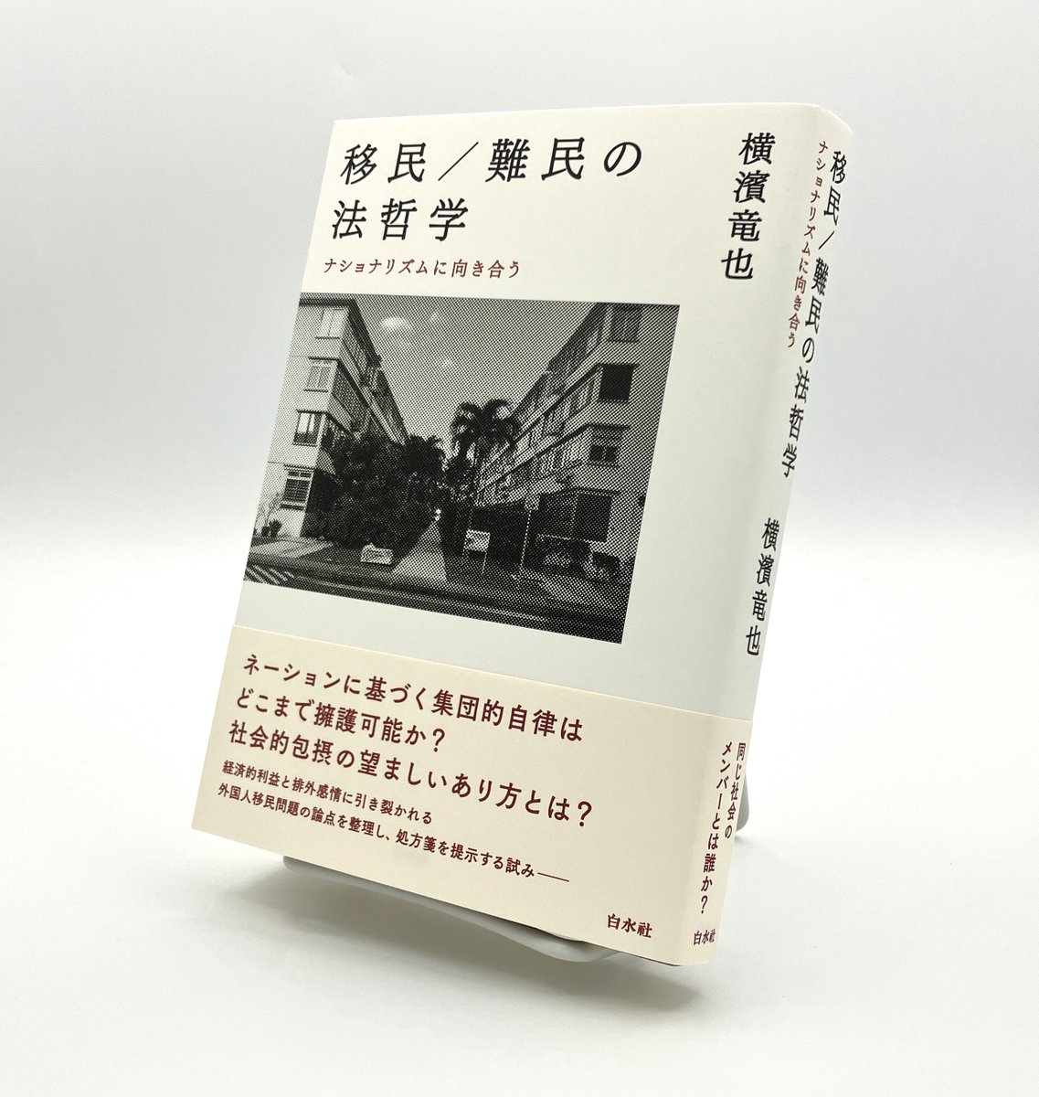 臨床におけるナルシシズム : 新たな理論 臨床におけるナルシシズム 新たな理論 | ネヴィルシミントンの