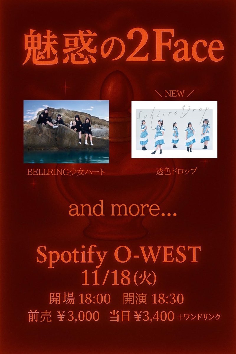 透色ドロップ(すきいろどろっぷ) on X