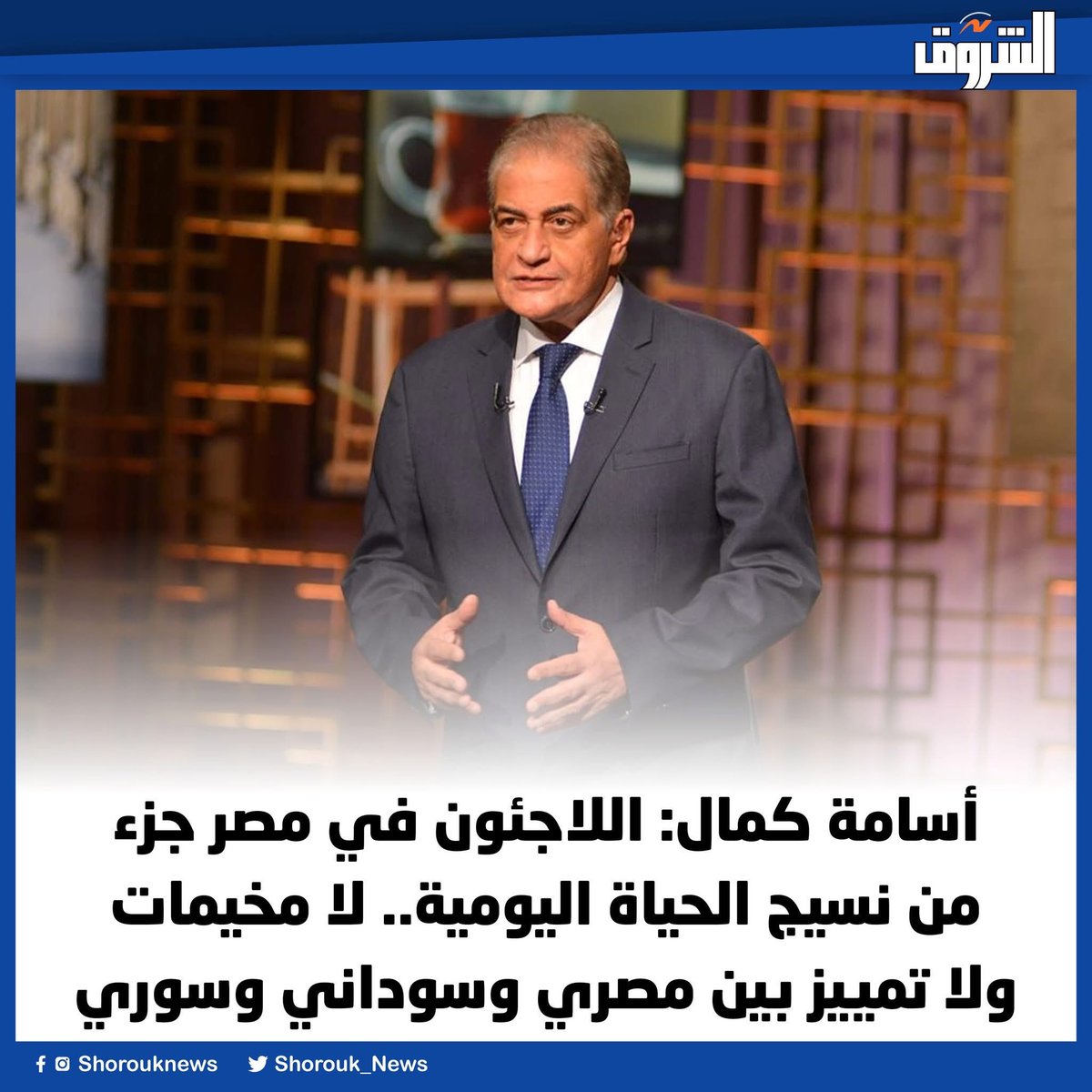 ايه الكلام الفارغ التافهه و الله مصر قدرها الأسود في نخبتها السطحيه الجاهله التي لاتقرا تاريخ و ذات ثقافه ضحله... يا أخي الأمن القومي.. التركيب الديموجرافي... تماسك شعبنا.. الرأي العام.. هو انت عشان دخلوك مجلس الشيوخ هنطلع نتكلم زي الحكومه ماهي عايزه.. بغبغان...