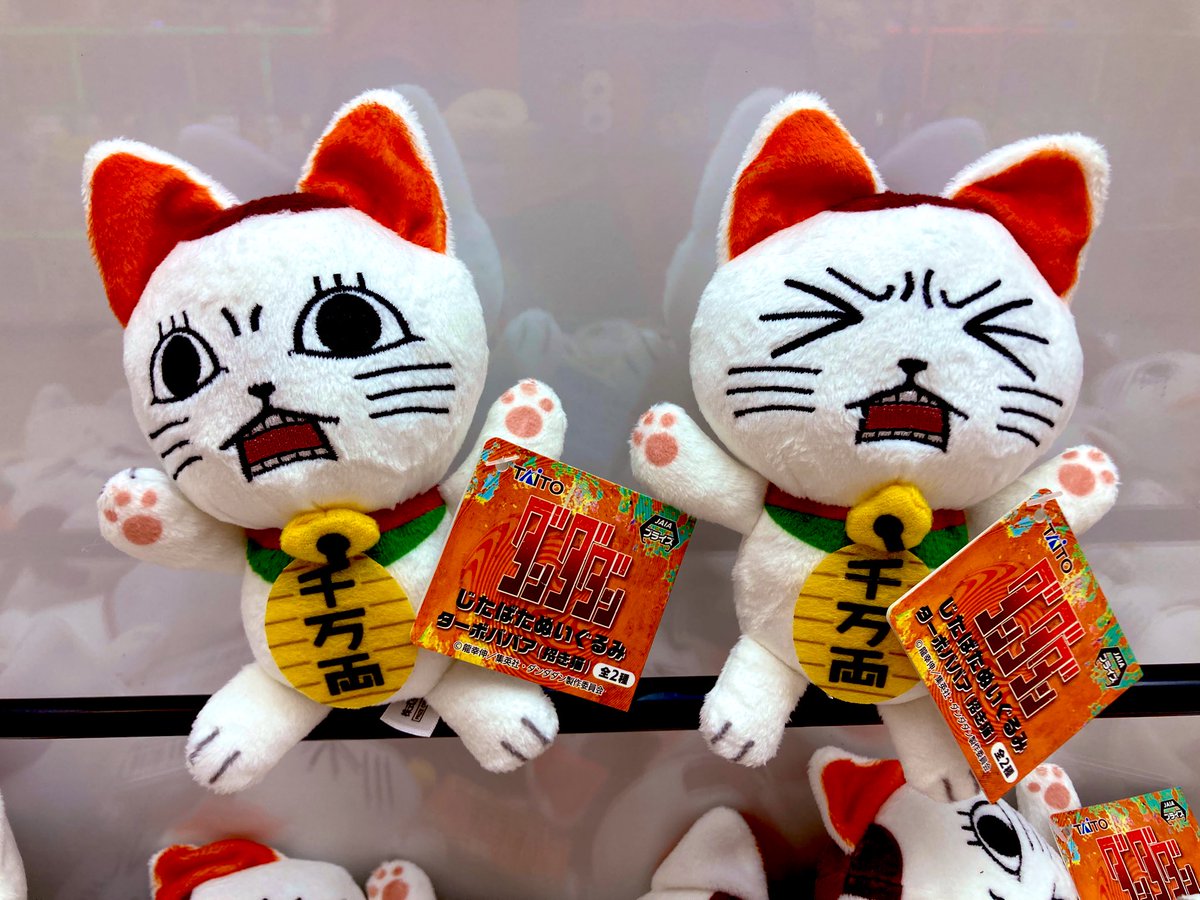 iクレーンbyおたちゅう 酒田店 on X