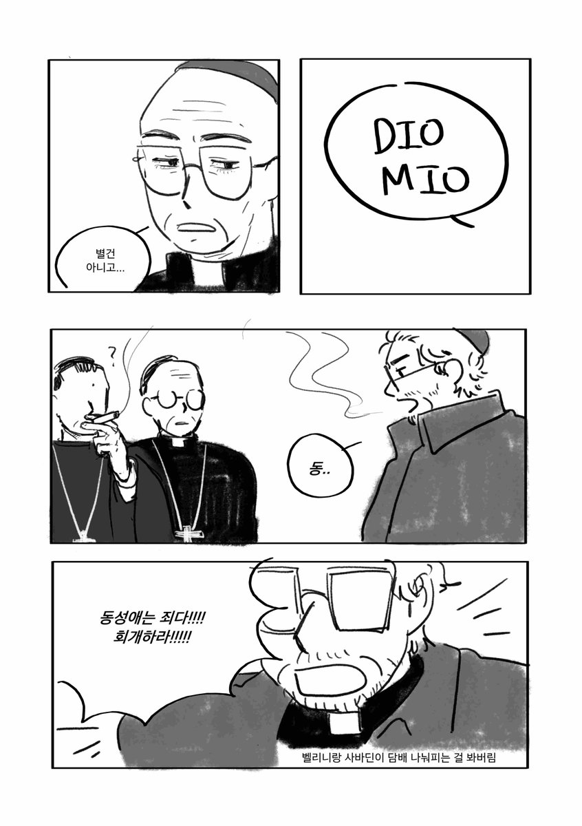 BOM_cclv's tweet image. [수요조사]  #이것은_부스러가_만든_그대로입니다
&amp;lt;퀴어-페미니스트-오타쿠의 관점에서 보는 이노첸시오 14세의 바티칸: 사바벨리와 테델리니를 중심으로&amp;gt;
제목... 이게 최선이었습니다

A5 45-50p(아직 작업중) 흑백만화입니다!
폼에 있는 안내 참고해주세요~!
forms.gle/BTbzJ9ooSBgQYF…
샘플 첨부