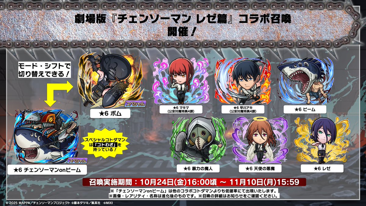 公式】コトダマン運営会議 on X