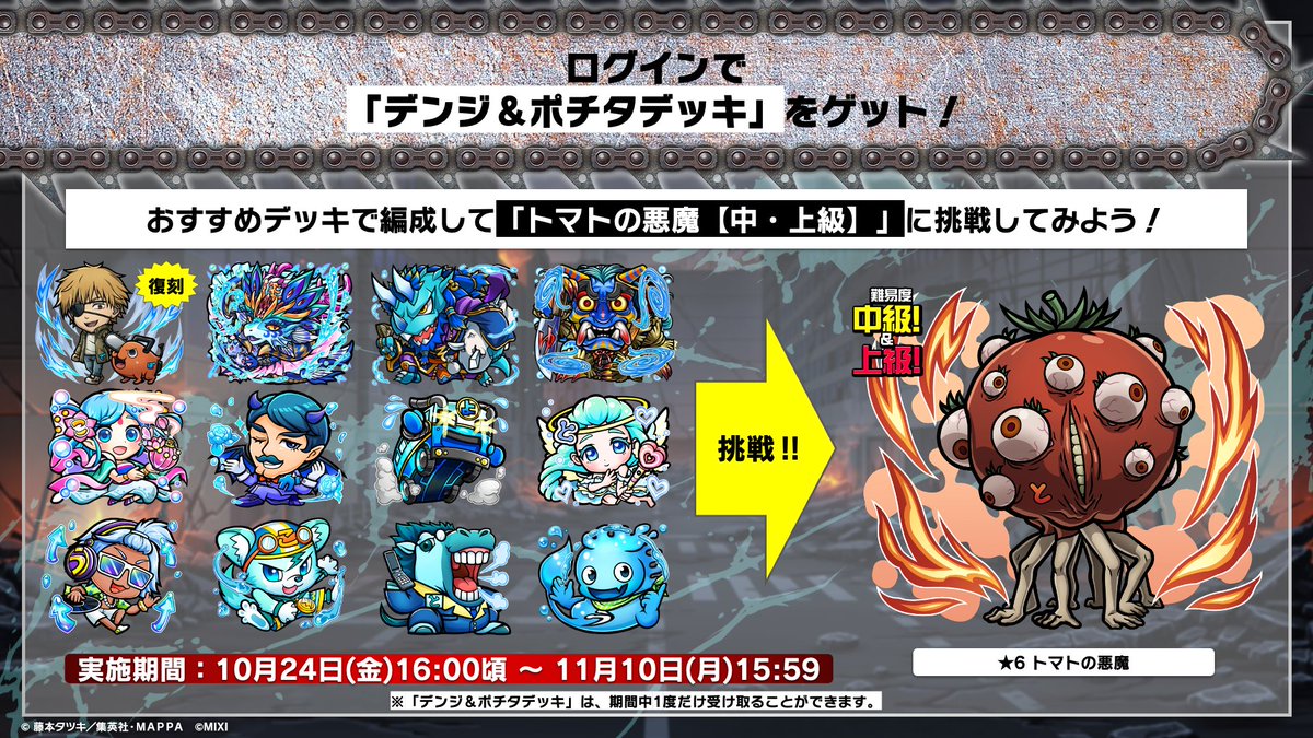 公式】コトダマン運営会議 on X