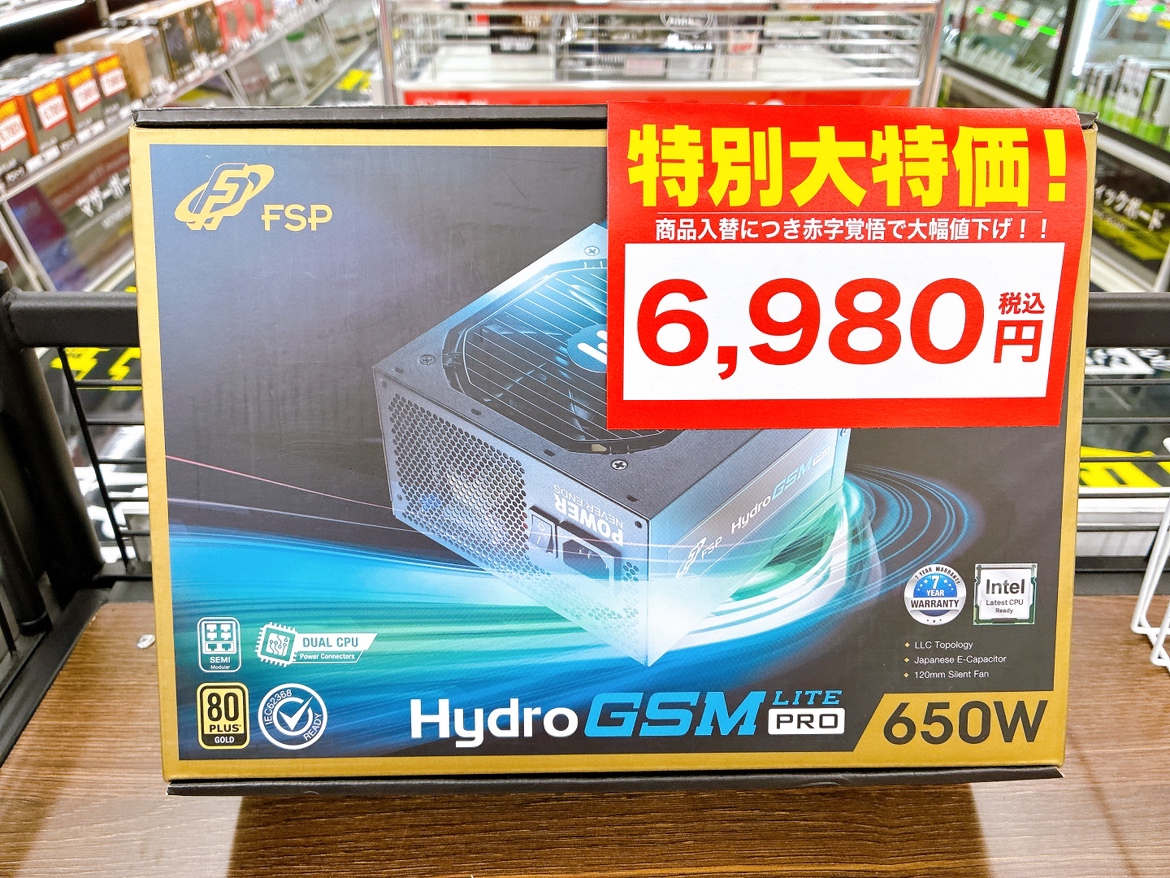 ap_matuyama's tweet image. 🔥お安くなりました🔥
#FSP Hydro GSM Lite Pro 650W 税込6,980円
80PLUS GOLD認証 セミモジュラー式の電源ユニットになります😊
1台限定!