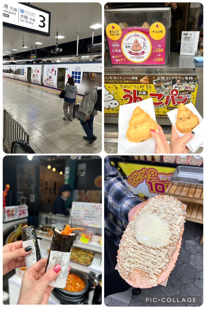 昨日は初神戸ライブ遠征！
やっぱりATEEZは最高だわね💕👍
お会い出来たティニさん、ありがとう😊🙏
とってもうれしかった&amp;楽しかったー🥰
これからもよろしくお願いいたします😃

キティちゃん列車見れたし、コリアンタウン行けたし、道頓堀行けたしの満足遠征でした✨
これから帰ります🚅