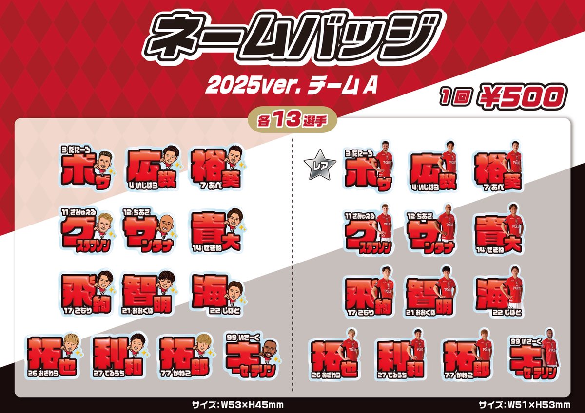 浦和レッズ グッズ【公式】 on X