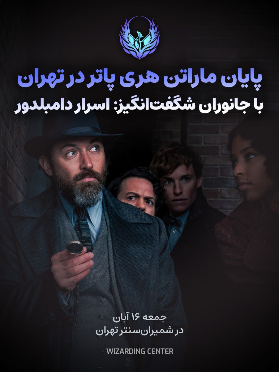 Wizarding Center | هری پاتر tweet media