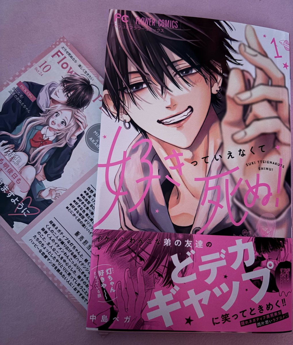 あぴちゃん on X