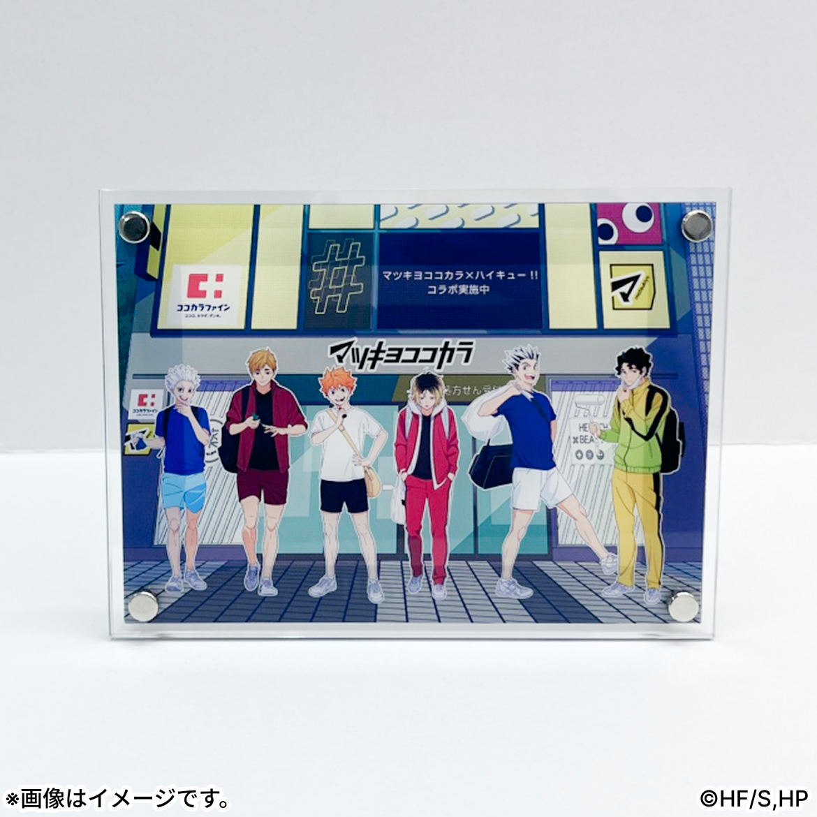 🏐#マツキヨココカラハイキュー!!🏐 「2wayアクリルパネル」の 実物