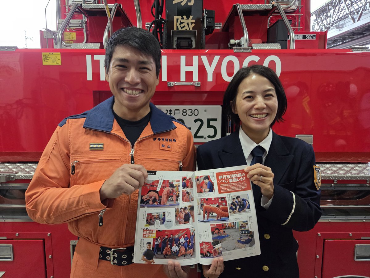 Ｊレスキュー ③ ＷＨ Jレスキュー ③ WH Jレスキュー編集部【公式】 (@J_Rescue) / X