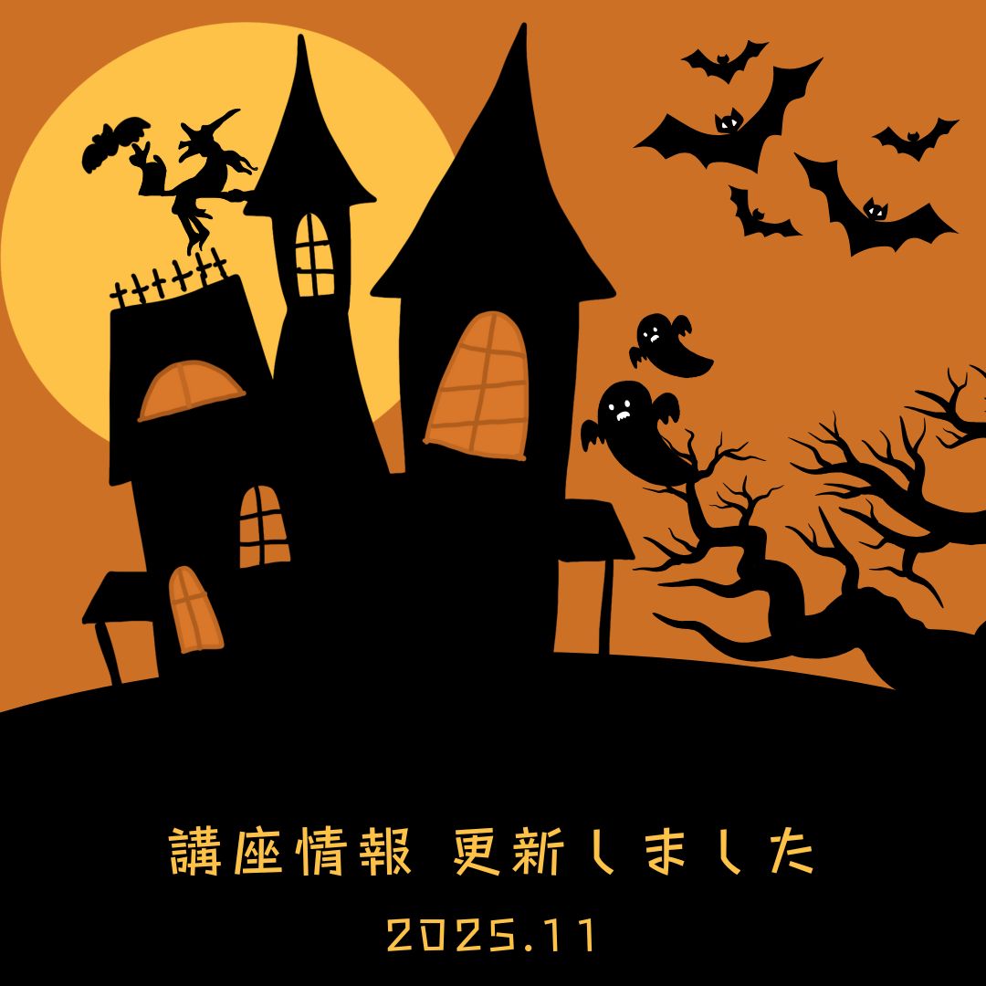 INFO_DRPC's tweet image. 講座情報を更新しました😊詳しくは、DRPCのホームページ、または広報せとをご覧くださいね！DRPCの講座は、瀬戸市在住・在勤の方じゃなくても受講可能です🙂講座の内容等、ご質問はお気軽にDRPCにお問い合わせください！#瀬戸市デジタルリサーチパークセンター #愛知県瀬戸市 #drpc #講座