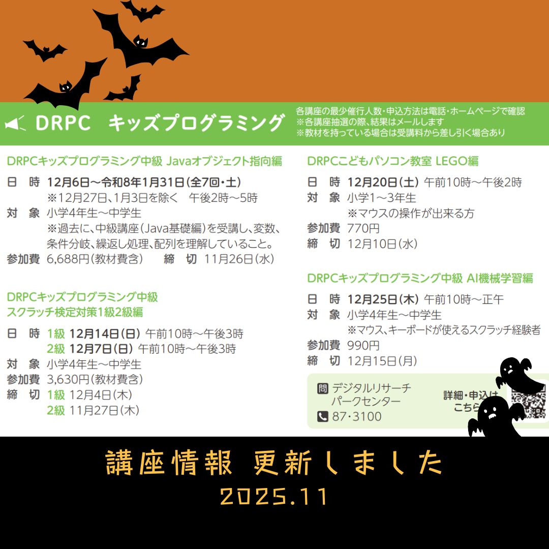 INFO_DRPC's tweet image. 講座情報を更新しました😊詳しくは、DRPCのホームページ、または広報せとをご覧くださいね！DRPCの講座は、瀬戸市在住・在勤の方じゃなくても受講可能です🙂講座の内容等、ご質問はお気軽にDRPCにお問い合わせください！#瀬戸市デジタルリサーチパークセンター #愛知県瀬戸市 #drpc #講座