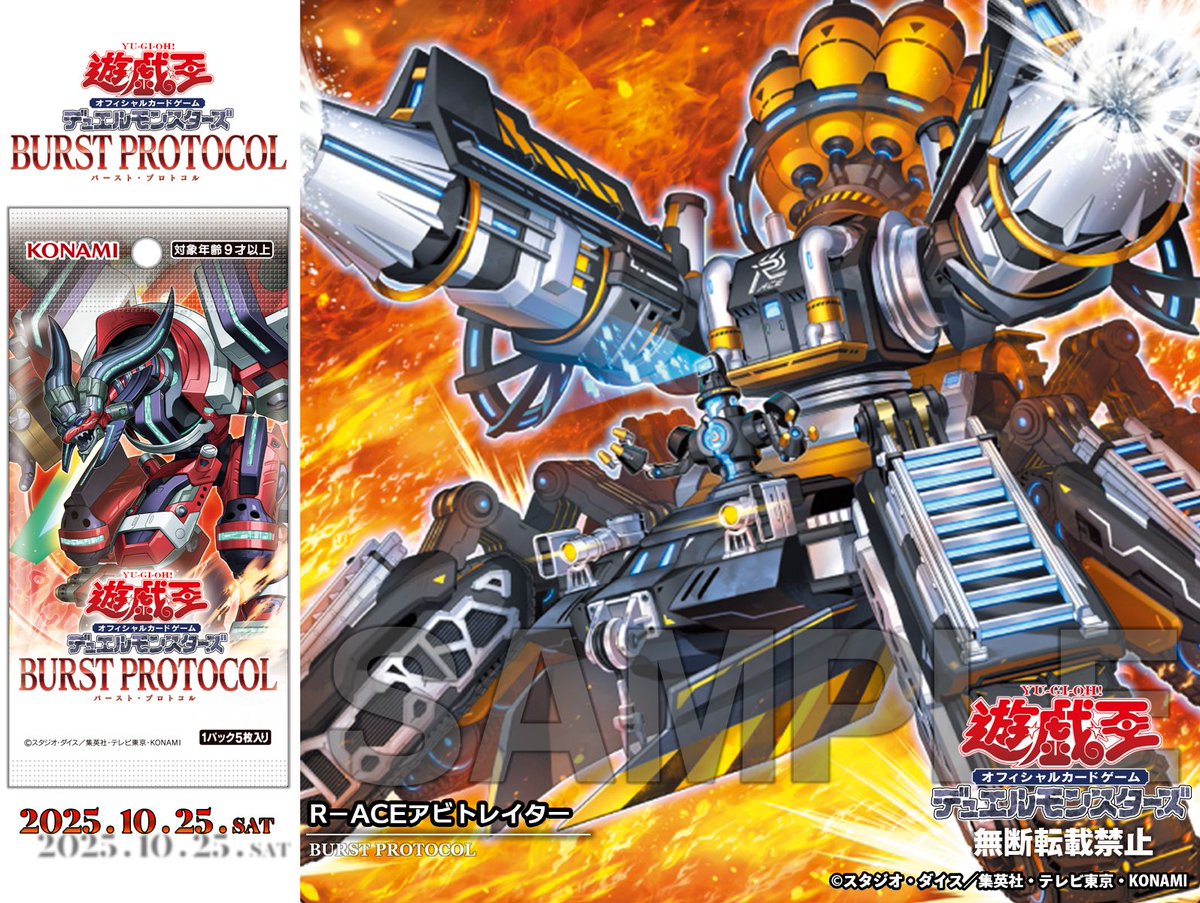 ❍▱▱▱ 𝐁𝐔𝐑𝐒𝐓 𝐏𝐑𝐎𝐓𝐎𝐂𝐎𝐋 ▱▱▱❍ 好評発売中‼️ ◤R