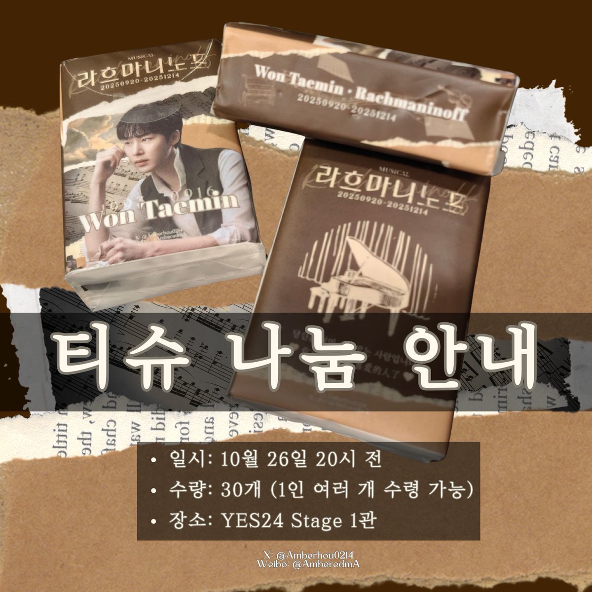 #원태민

“이제는 아파하지 마”😢👋 🎹

세부 배포 내용은 아래 이미지를 확인해주세요👇