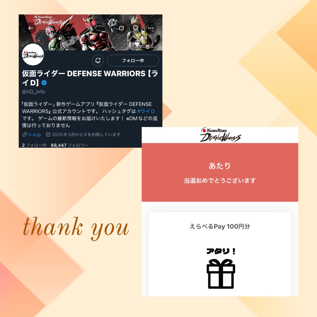 hana (@hana26715998) / Posts / X