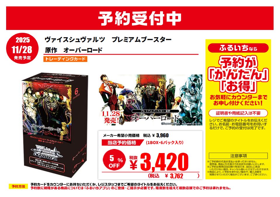 るぅと　コレカ 古本市場門真店 on X