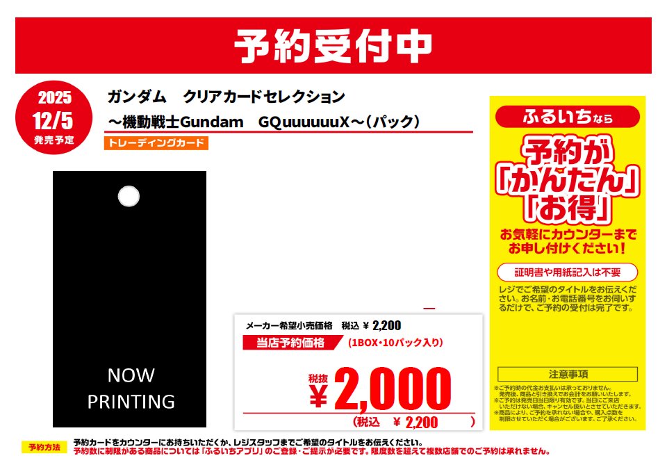 古本市場門真店 on X