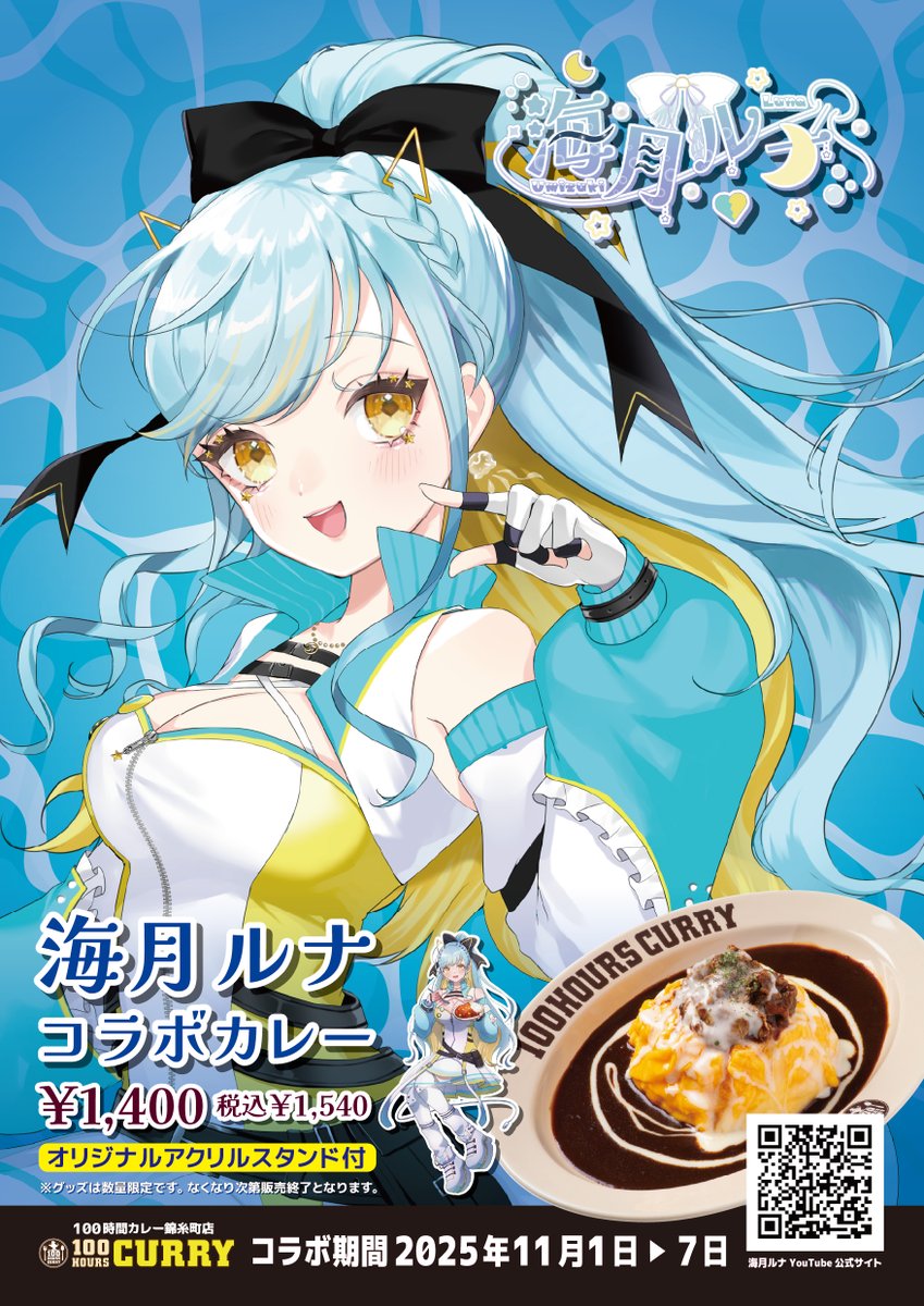 100時間カレーB＆R on X