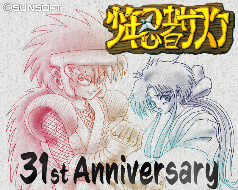 今日はなんの日👀】 10月28日は「少年忍者サスケ」発売31周年記念日だ