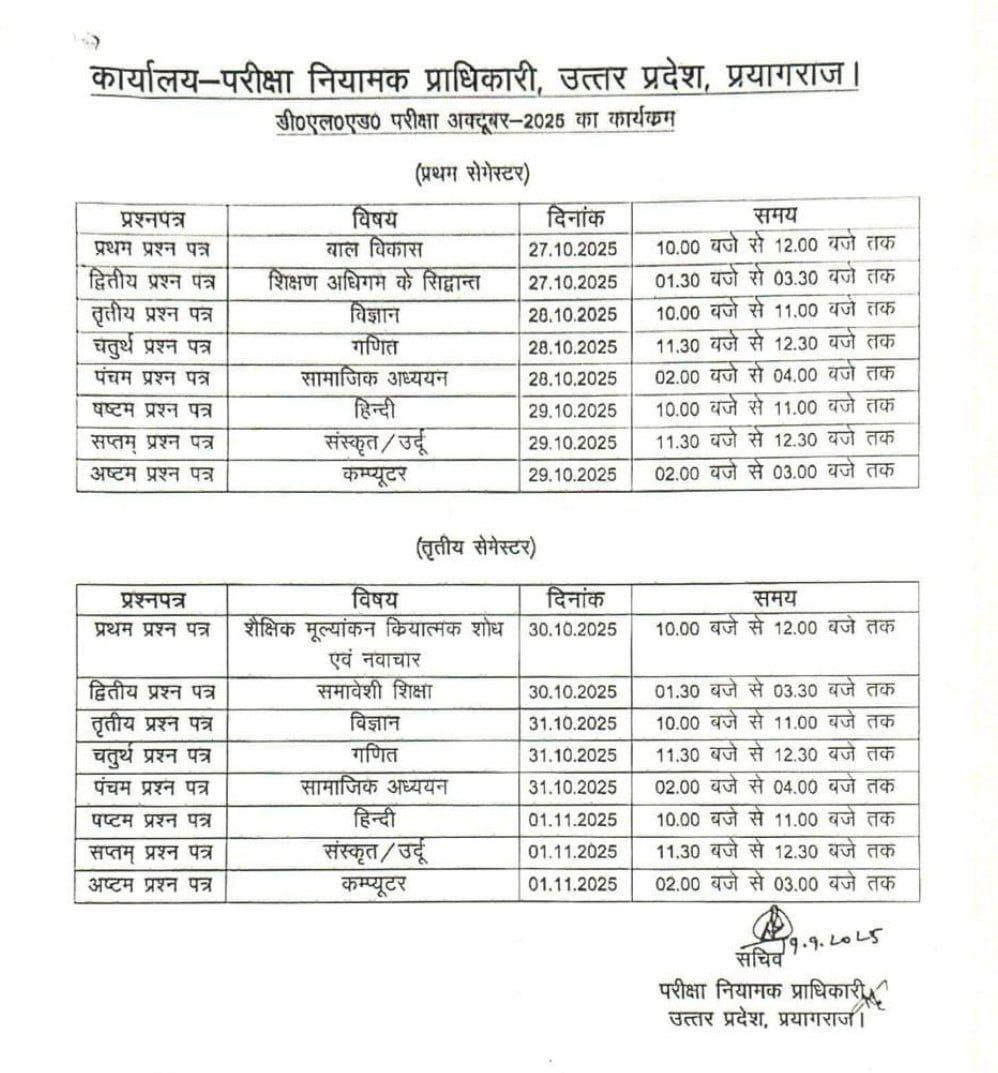 spsinghbui's tweet photo. गजबे.
वाह रे! योगी सरकार के वामपंथी इको सिस्टम के अधिकारी छठ पूजा के दिन डीoएलoएडo परीक्षा का आयोजन। जब की हम सभी जानते हैं की यूपी डीo एलo एडo में ज्यादातर महिलाओं शादीशुदा होती हैं। और उस दिन उन्हें व्रत के साथ पूजा भी करना है
@myogiadityanath
@thisissanjubjp
@UPGovt 
@aajtak https://t.co/SddE8sIFrL