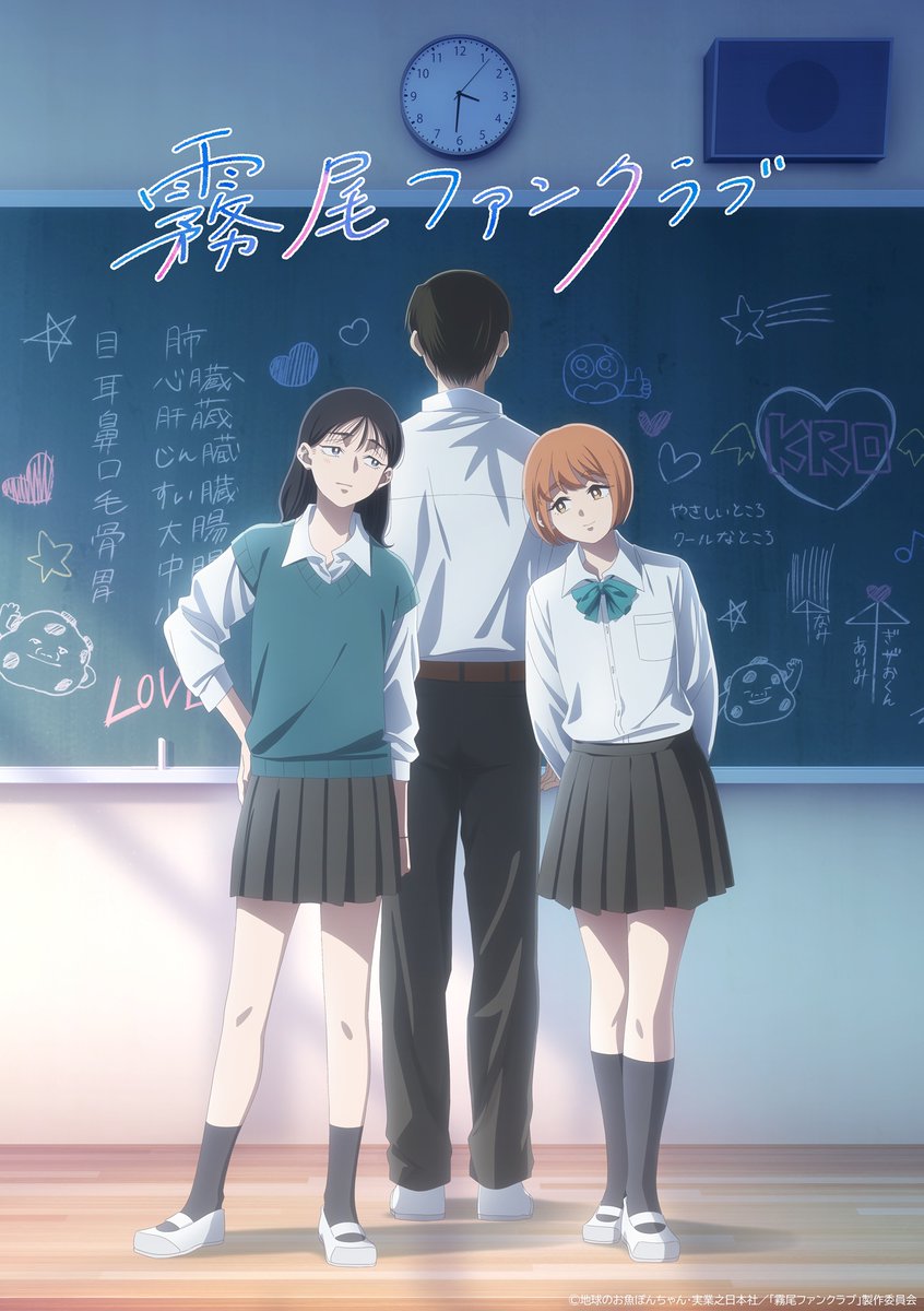 kirio_fc's tweet image. ˚✎⁺‧┈┈┈┈┈
   「霧尾ファンクラブ」     
   2026年 アニメ放送決定!
                         ┈┈┈┈‧⁺✐˚.
ꕥ監督 #外山草
ꕤシリーズ構成・脚本 #皐月彩 
ꕥアニメーションキャラクターデザイン #林奈美
ꕤアニメーション制作 #サテライト
#霧尾ファンクラブ #KirioFanClub