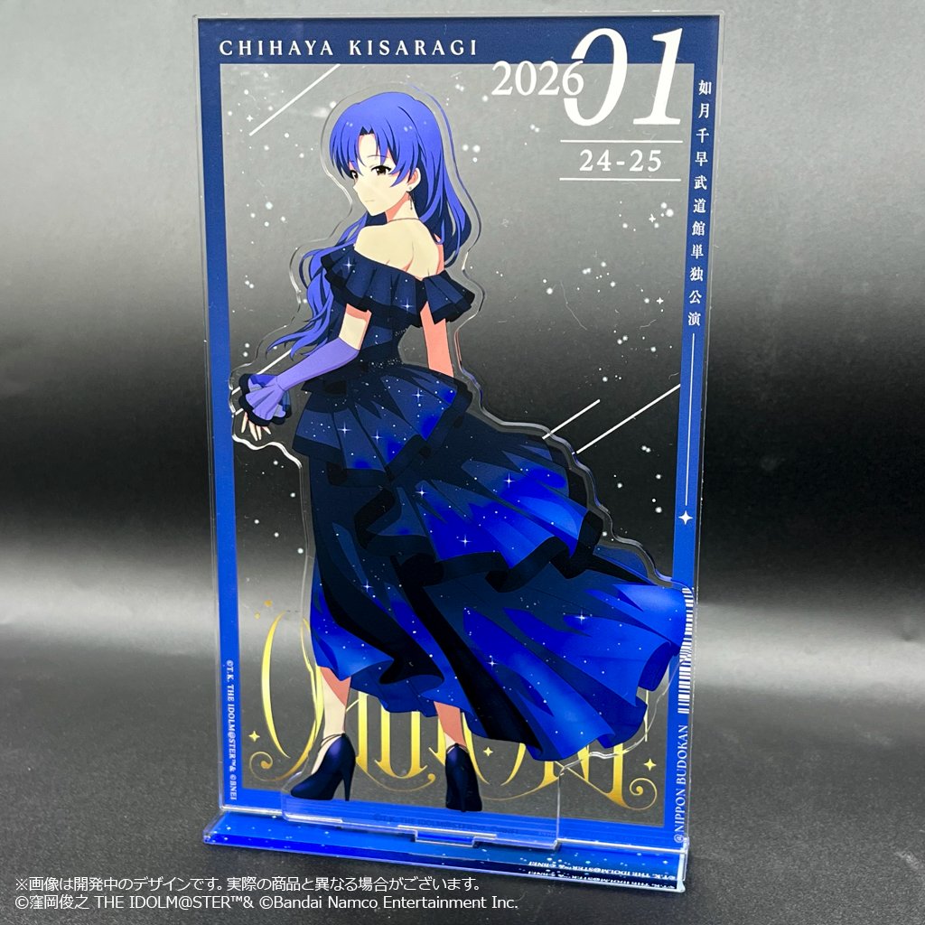 ━━⋆｡✦ あと1日 ✦｡⋆━━ #如月千早武道館単独公演 公式グッズ二次