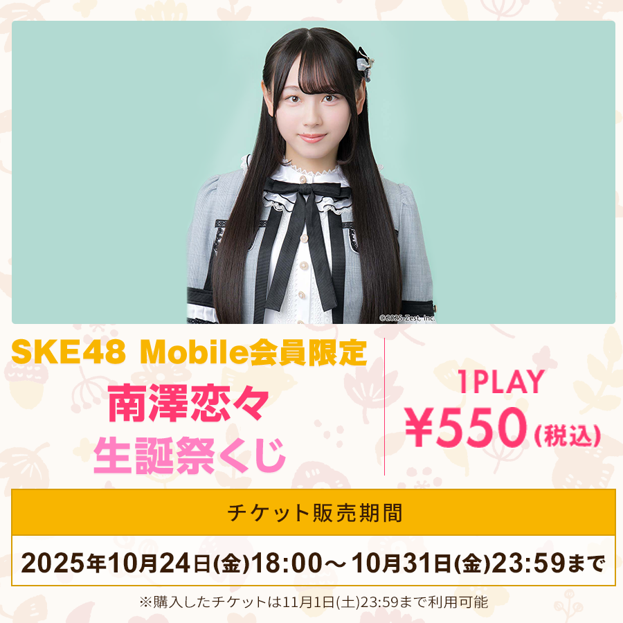 ske48 2016年 福袋 生写真 SKE48 on X