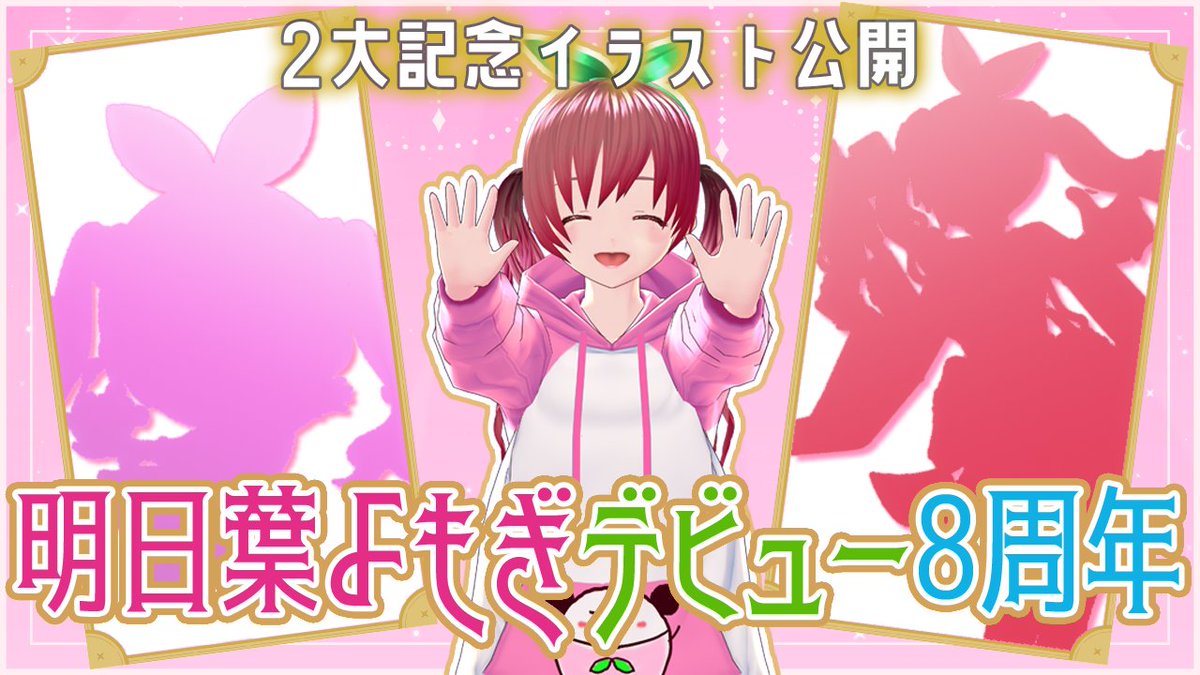 明日葉よもぎ🌱 (@ashitaba_yomogi) / Posts / X