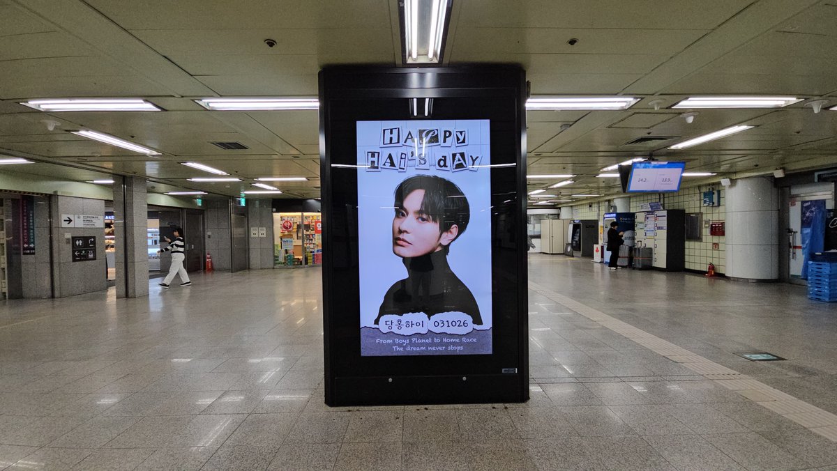 DHH_fanpage's tweet photo. “HAPPY HAI’S DAY” is now shining bright at Kundae Station!
Main activities:
📍 Location: Kundae Station (Pillar 1 & 2 – see map below)
📅 Date: October 24 – November 7
⏰ Frequency: 120 plays per day, from 5:00 AM to 1:00 AM
#HappyHaisDay #DangHongHai #당홍하이 #RedSeaProject https://t.co/kjoOTlCN3N