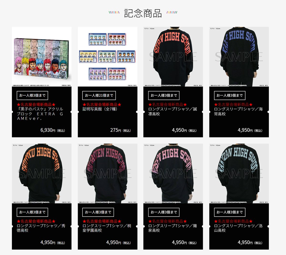 黒子のバスケ 15th ANNIVERSARY EXHIBITION【公式】 on X