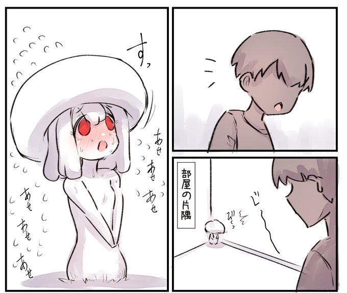 いつの間にか家に生えたマイコニドちゃんと仲良くなる 