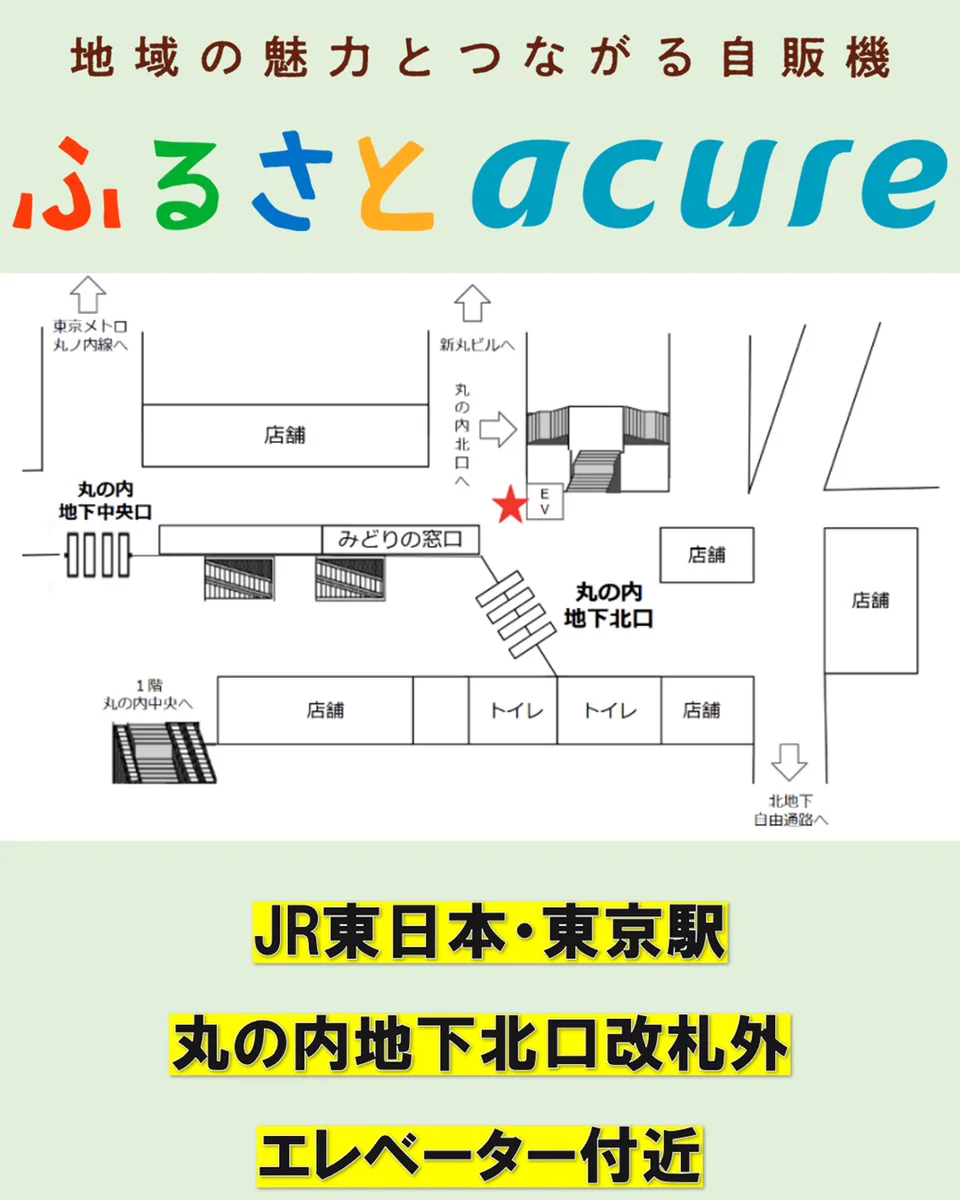 acure＜アキュア＞ on X: 