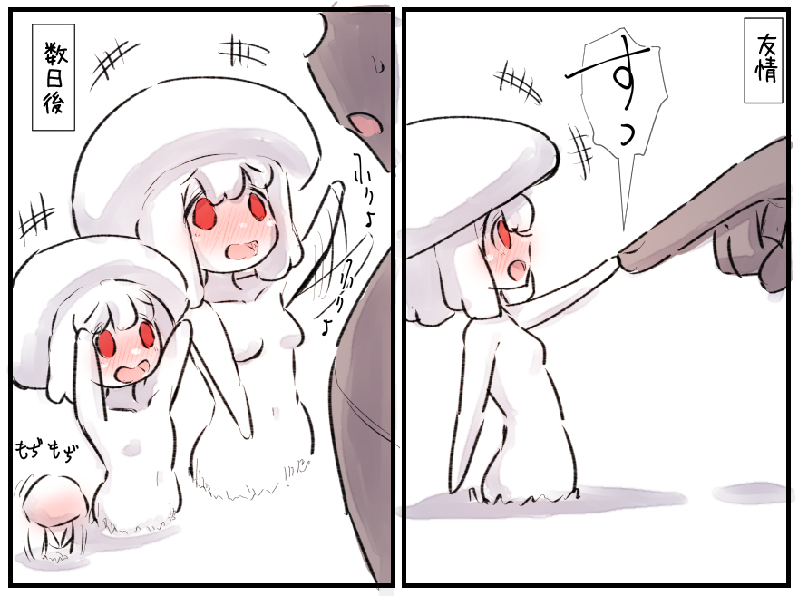 いつの間にか家に生えたマイコニドちゃんと仲良くなる 