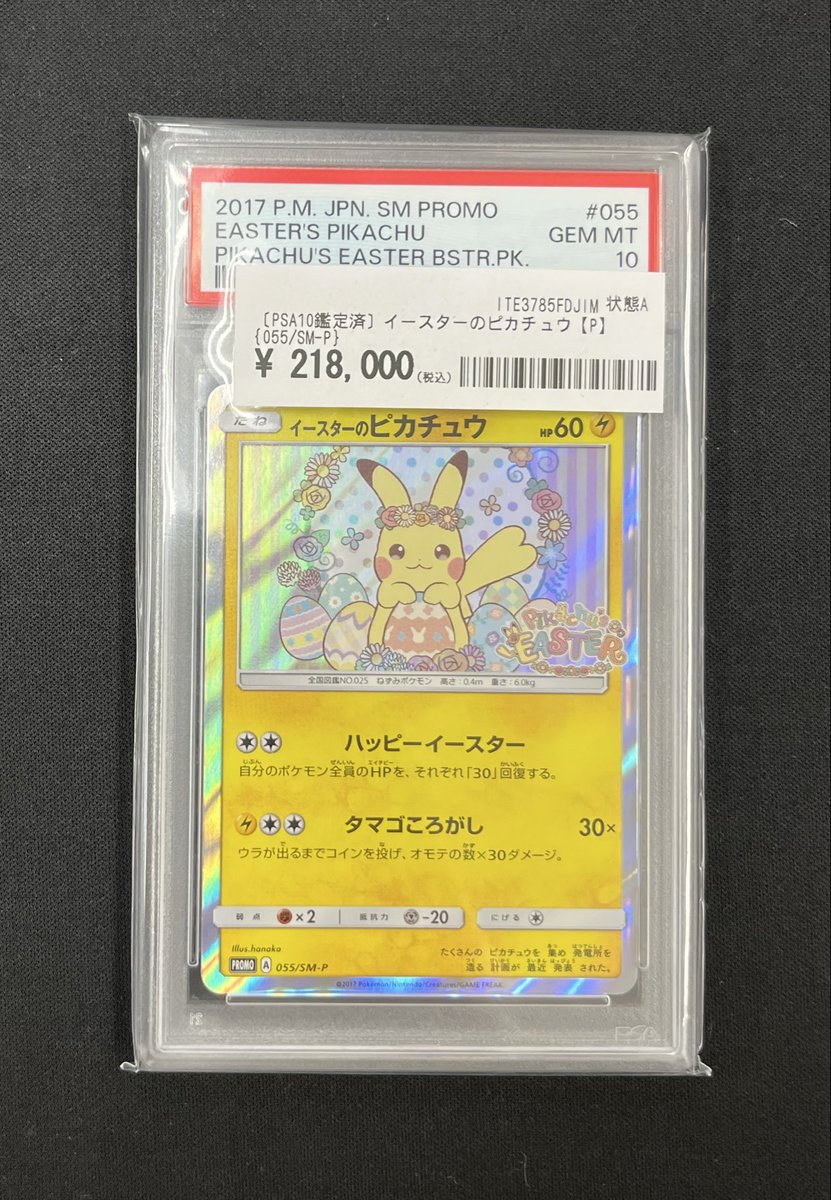 カードコレクト秋葉原@ポケモンカード PSA 買取 旧裏 Pokemon