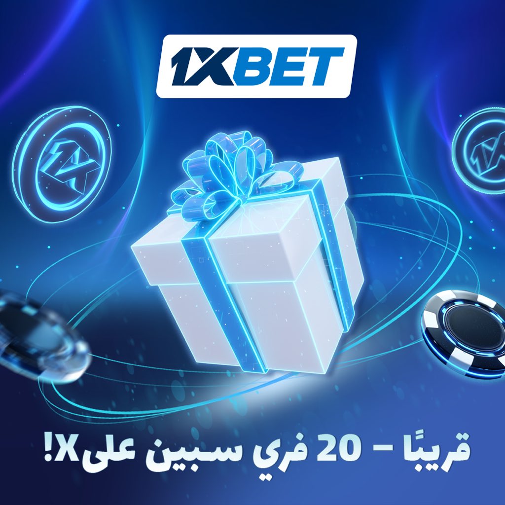 قريبًا… 👀
استعدوا لعرض 20 لفة مجانية.
لا تفوتوا الفرصة