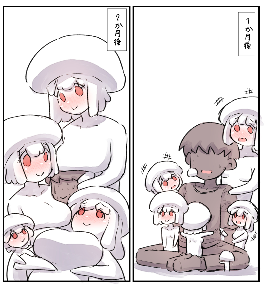 いつの間にか家に生えたマイコニドちゃんと仲良くなる 