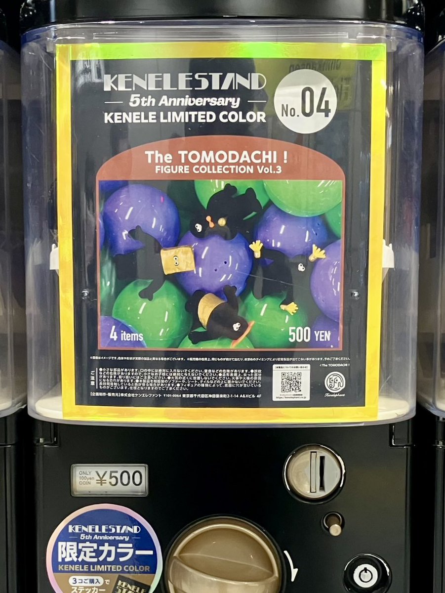 NEW／ 5周年限定カラーシリーズ ⭐️KENELE LIMITED COLOR 第4弾